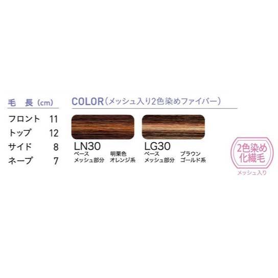 レオンカ ウィッグ LU-7 フルウィッグ |  | 01