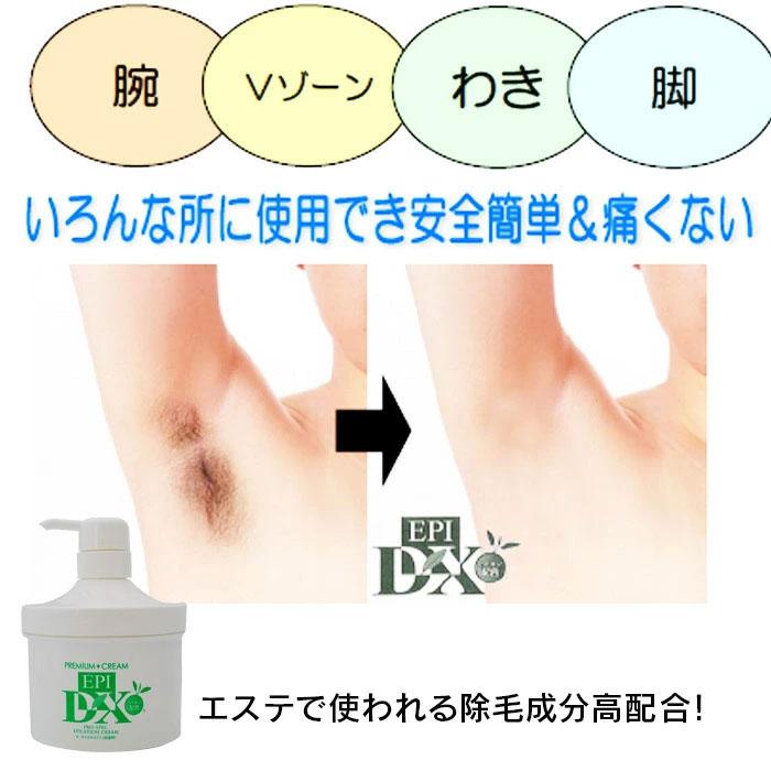 エピプレミアムクリームDX 500ｇ 除毛クリーム |  | 01