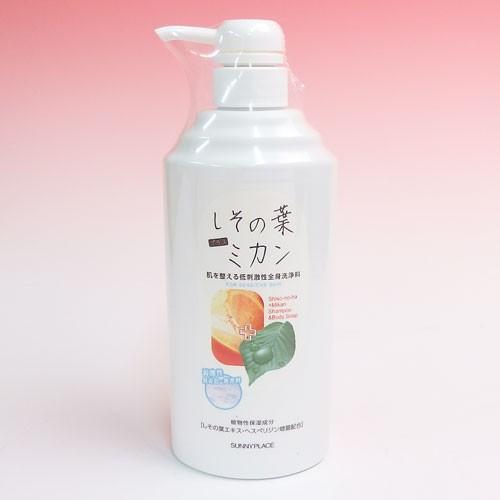 しその葉+みかん シャンプー&ボディーソープ 600mL サニープレイス 敬老の日 ギフトに プレゼントに | 