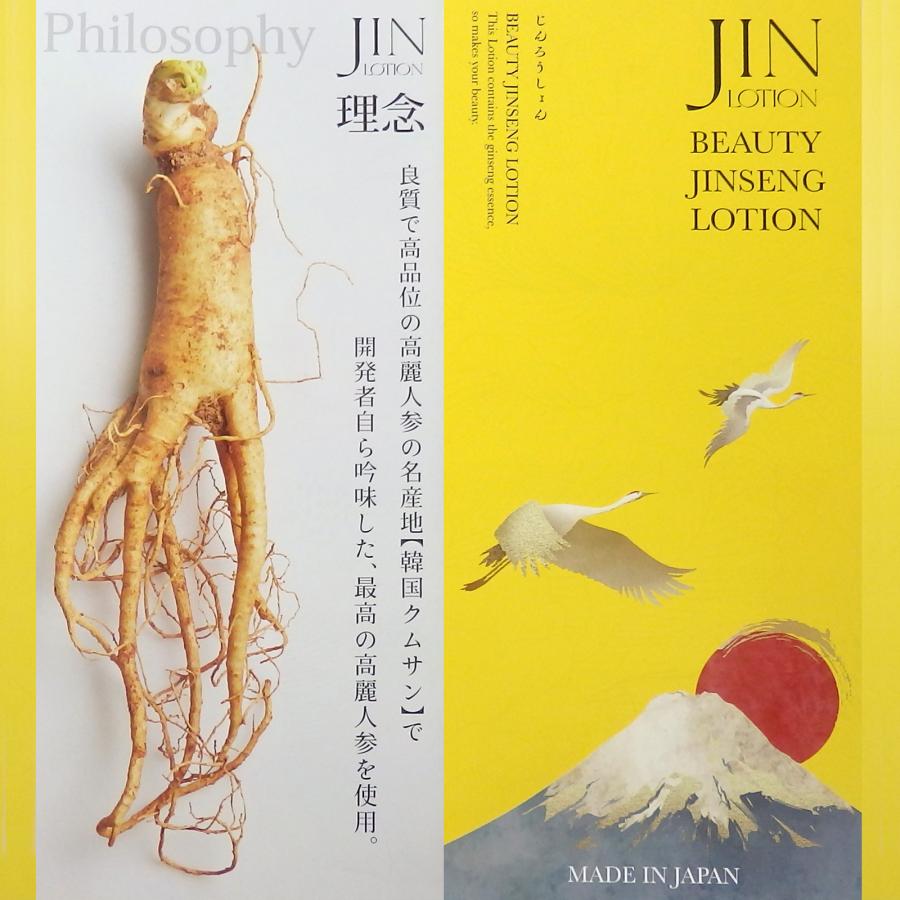 J&K JINローション 150ml 3年根 高麗人参を使用 美容液 ローション