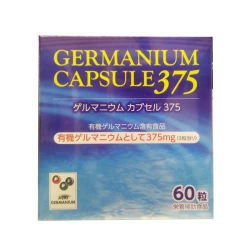 ゲルマニウムカプセル375 60カプセル アサイ有機ゲルマニウム | 