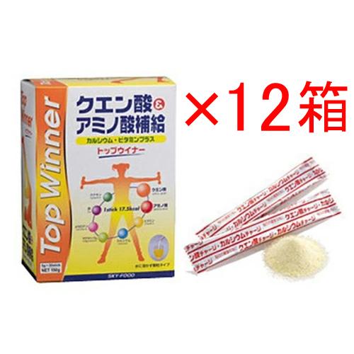 スカイフード トップウィナー 12個セット クエン酸 ＆ アミノ酸補給飲料 5g×30袋 （150g) クエン酸粉末清涼飲料 抗酸化物質 36種類 栄養成分 トップウイナー | 