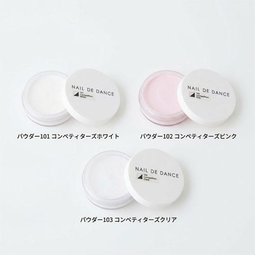 ネイルデダンス パウダー 57g 各種  Nail de Dance | 