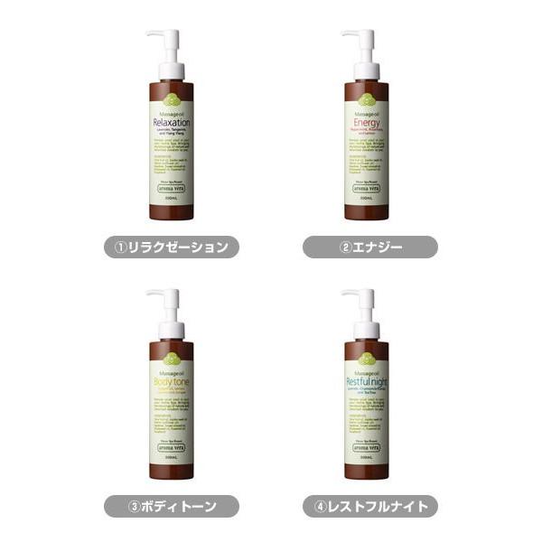 アロマベラ マッサージオイル 200ml 日本香堂 aroma vera | 