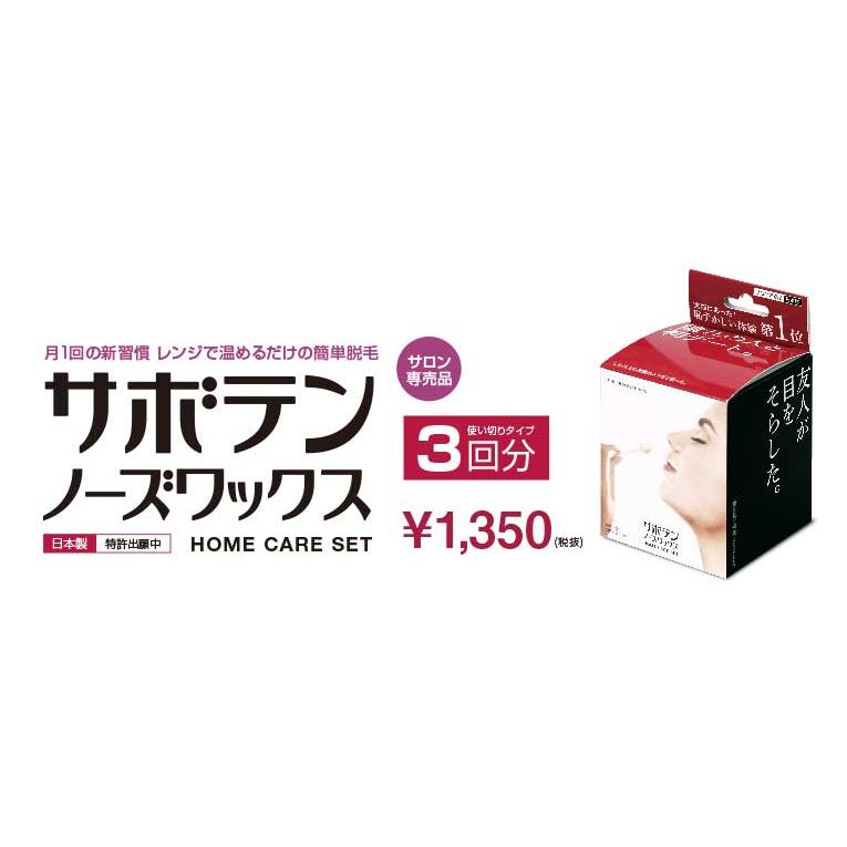 AIVIL サボテンノーズワックス ホームケアセット 家庭で鼻毛脱毛できます |  | 02