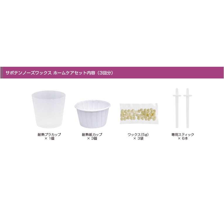 AIVIL サボテンノーズワックス ホームケアセット 家庭で鼻毛脱毛できます |  | 04