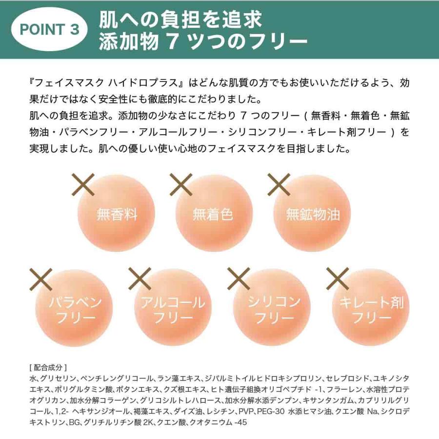 マース フェイスマスク ハイドロプラス ＭＡＡs ＦＡＣＥ ＭＡＳＫ ＨＹＤＯＲＯ ＰＬＵＳ バレンタイン ギフトに プレゼントに 爆買 |  | 04