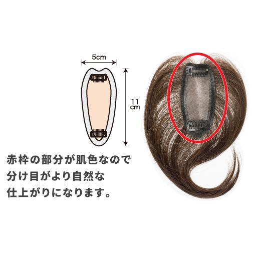 マチュリナ ストレートスタイル パーツウィッグS NW-005 ＭＳ （人毛ミックス＋人工スキンネット（肌色タイプ） クリスマス ギフトに プレゼントに |  | 04