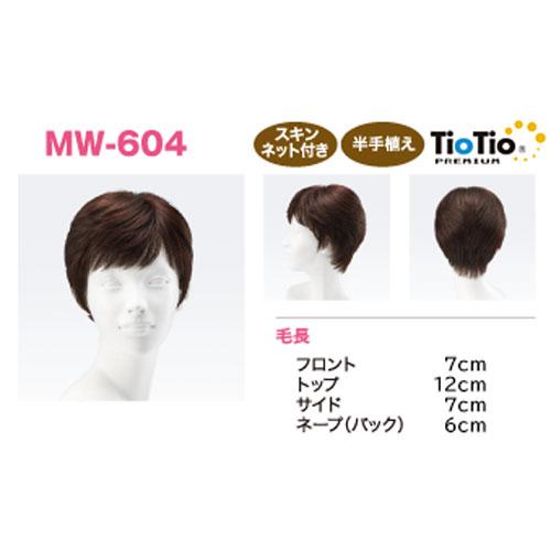 マチュリナ 医療用ウィッグ MW-604ミーテウイッグ |  | 01