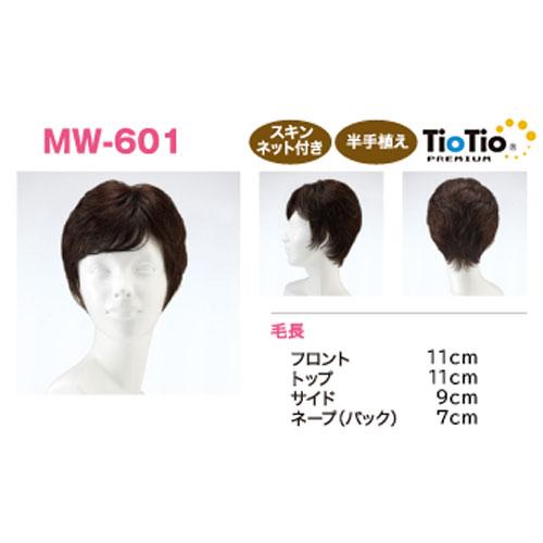 マチュリナ 医療用ウィッグ MW-601ミーテウイッグ |  | 01