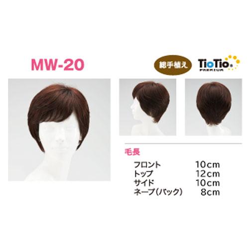 マチュリナ 医療用ウィッグ MW-20ミーテウイッグ |  | 01