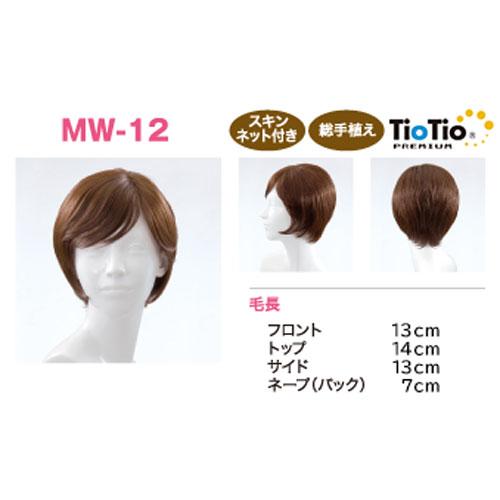 マチュリナ 医療用ウィッグ NW-12 NW-12S  ミーテウイッグ |  | 01