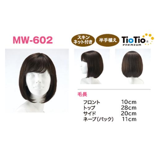 マチュリナ 医療用ウィッグ MW-602ミーテウイッグ |  | 01