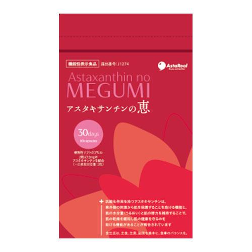 アスタキサンチンの恵　60粒 | 