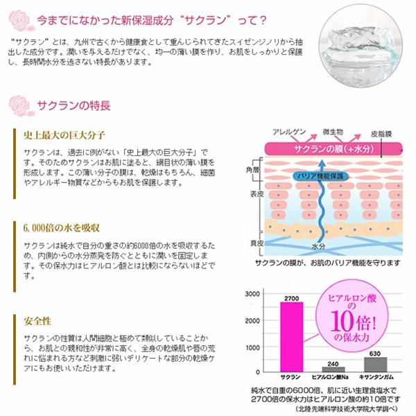 MAIKO マイコ モイスチャーローション 120ml 新保湿成分 サクラン スイゼンジノリ クリスマス ギフトに プレゼントに |  | 02