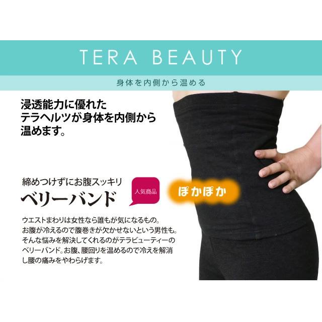 TB-005 テラビューティー ベリーバンド （腰巻きタイプ） M・Lサイズ テラ鉱石をねりこんだ腰巻きバンド 腹巻 ホワイトデー ギフトに プレゼントに 爆買 |  | 03