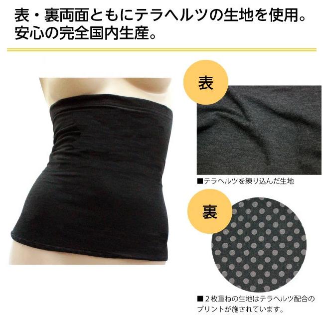 TB-005 テラビューティー ベリーバンド （腰巻きタイプ） M・Lサイズ テラ鉱石をねりこんだ腰巻きバンド 腹巻 ホワイトデー ギフトに プレゼントに 爆買 |  | 04