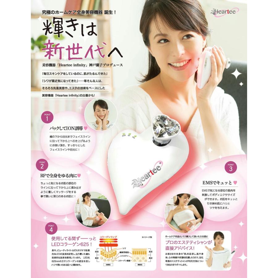 美顔器 ハーティーインフィニティ 全身 美容機器 ブランド 高級 楽天市場】Heartee Infinity ハーティーインフィニティ 全身美容