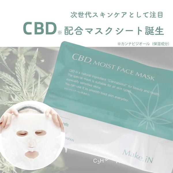 CBD モイストフェイスマスク CBD MOIST FACE MASK 30枚入り Make.iN パック フェイスマスク 日本製 美容成分 保湿 自宅エステ シートマスク 潤いスキンケア 爆買 |  | 01