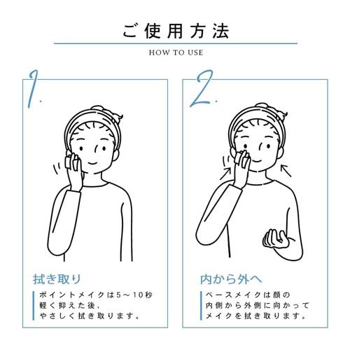 クレンジングピュアコットン 50枚入 パック Make.iN MakeIn 日本製 保湿 自宅エステ シートマスク 潤い スキンケア 爆買 |  | 03