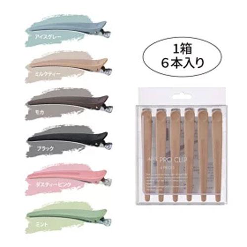 アイビル プロクリップ 6本入り 各色6色  AIVIL | 