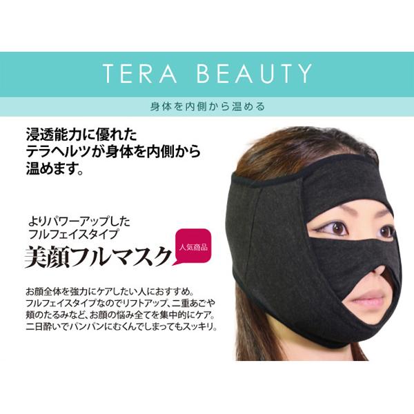 TB-010 テラビューティー 美顔フルマスク 究極のパワーストーン、テラ鉱石をねりこんだハンドサポーター ホワイトデー ギフトに プレゼントに 爆買 |  | 01