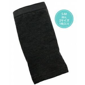 TB-003 テラビューティー 肘サポーター 究極のパワーストーン、テラ鉱石をねりこんだハンドサポーター クリスマス ギフトに プレゼントに | 