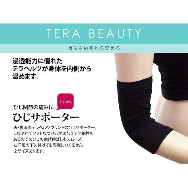 TB-003 テラビューティー 肘サポーター 究極のパワーストーン、テラ鉱石をねりこんだハンドサポーター クリスマス ギフトに プレゼントに |  | 01