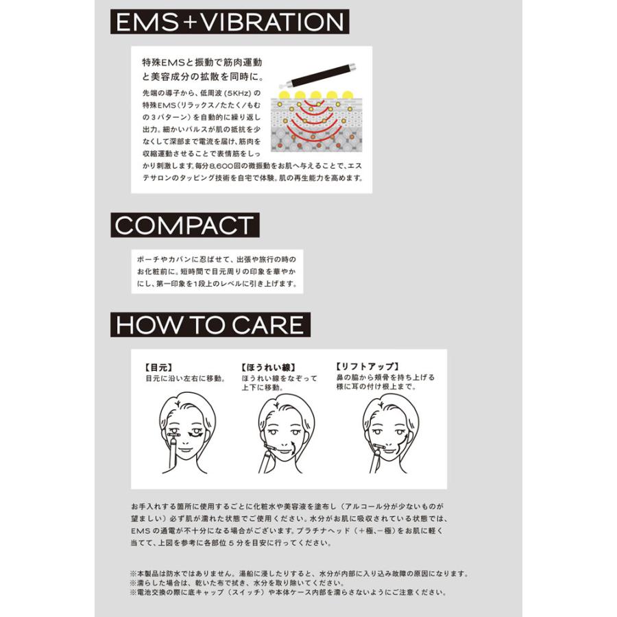 TILLET I-UP ティレット アイアップ　目元専用 美顔器 |  | 02
