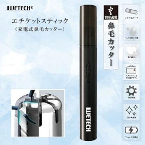 WETECH エチケットスティック 鼻毛カッター ノーズカッター |  | 01