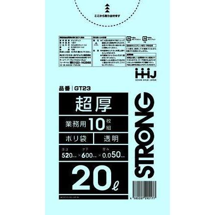 厚手 HHJ 業務用ポリ袋 20L 透明 0.050mm 500枚×5ケース 10枚×50冊入×5