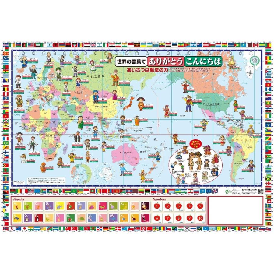 お風呂で貼れる世界地図 世界の言葉でありがとう 50枚まとめ買い Nn1z8xya6m Shopmana19 通販 Yahoo ショッピング