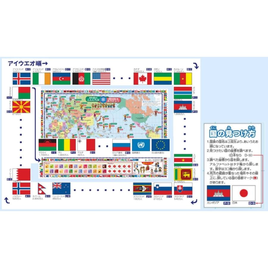 世界が見える世界地図シリーズ お風呂場でも貼れる 世界の言葉でこんにちは ありがとう 版 Z6vgvdfu Shopmana19 通販 Yahoo ショッピング