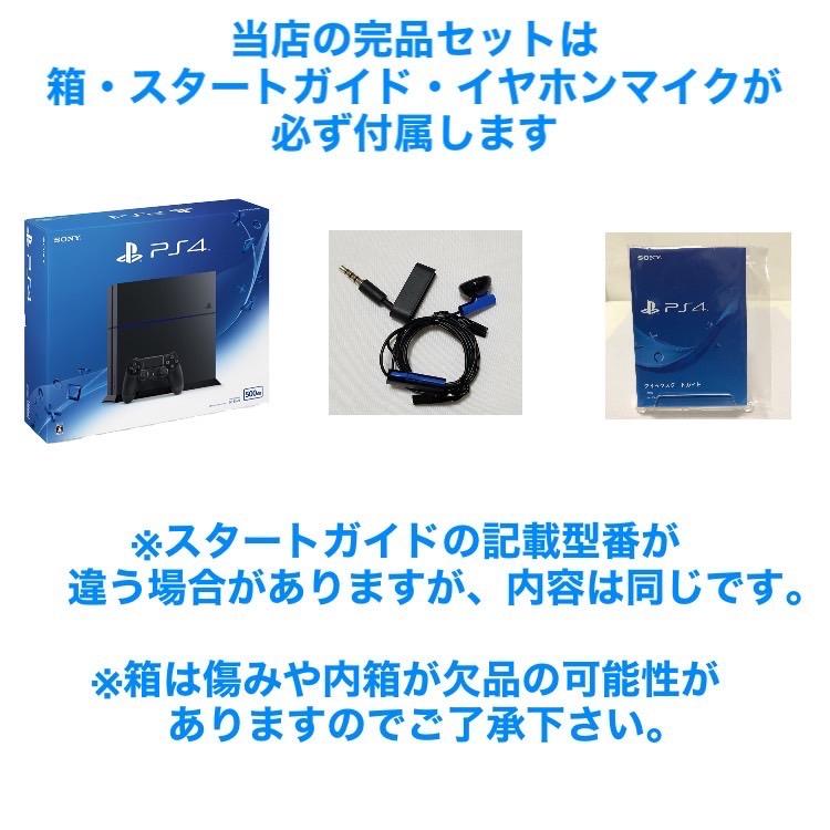 PS4 本体 500GB CUH-1000AB01 〜 1200AB02 選べる2色 完品 外箱付