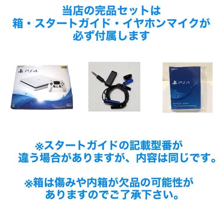 PS4 本体 1TB CUH-2000BB01 〜 2200BB02 選べる2色 完品 外箱付 イヤホンマイク付 説明書付 すぐ遊べるセット 純正 コントローラー 中古 | SONY | 18