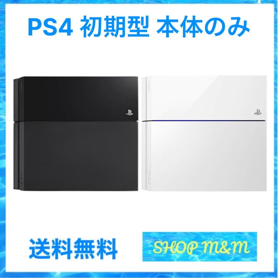 SONY PS4 本体 500GB CUH-1000AB01 〜 1200AB02 選べる2色 本体 SONY PS4 本体 500GB CUH-1000AB01 〜 1200AB02 選べる2色 本体