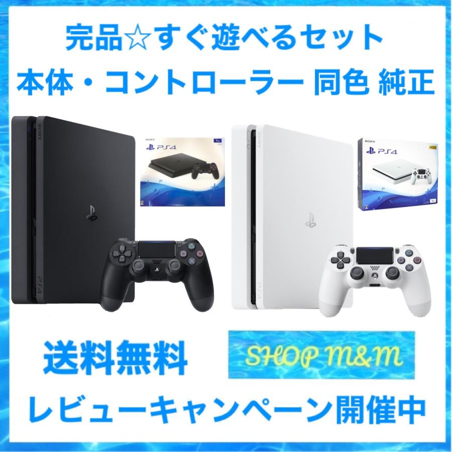 PS4 本体 1TB CUH-2000BB01 〜 2200BB02 選べる2色 完品 外箱付