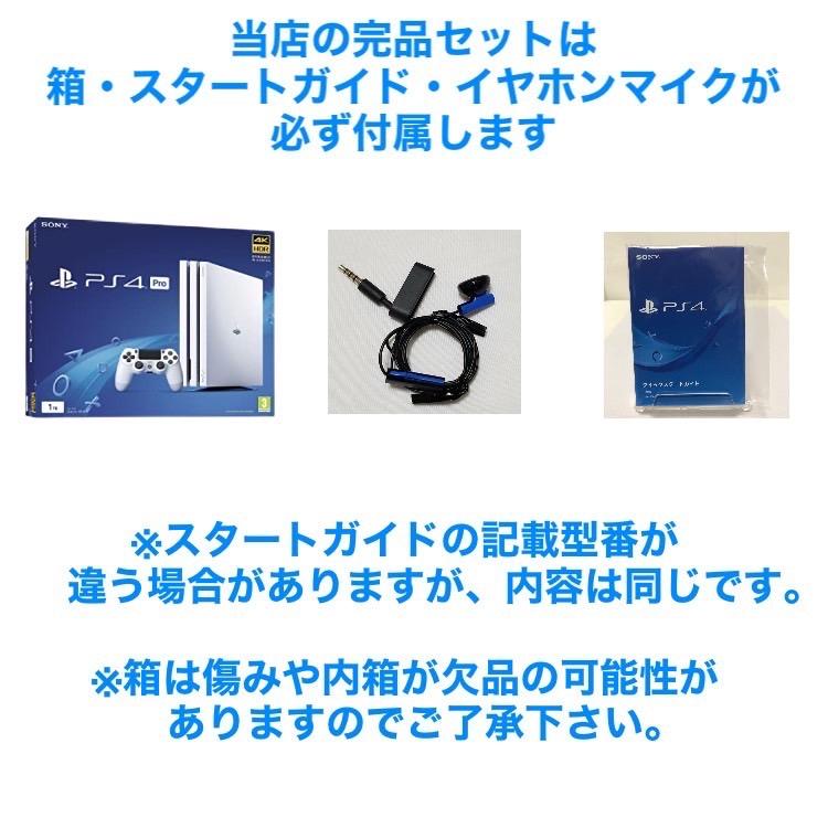 SONY PS4 本体 pro 1TB CUH-7000BB01 〜 7100BB02 選べる2色 完品 外箱  
