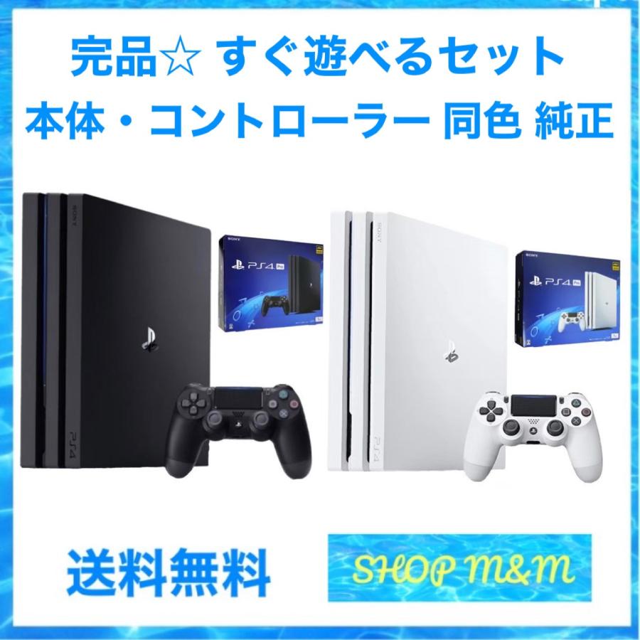 PS4 本体 pro 1TB CUH-7200BB01 7200BB02 選べる2色 完品 外箱付 