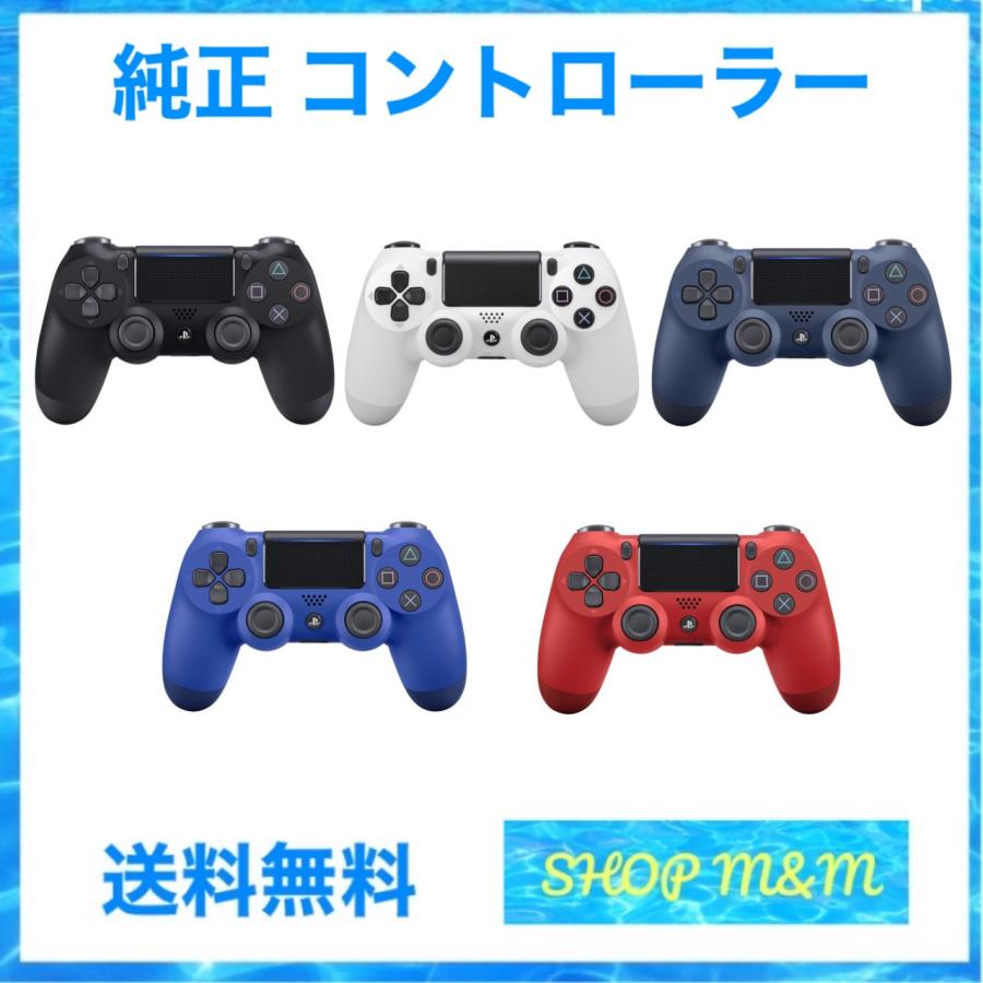 PS4 ワイヤレスコントローラー DUALSHOCK4 デュアルショック CUH-ZCT2J