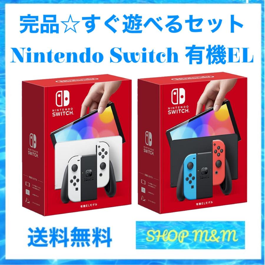 任天堂SwitchELモデル - テレビゲーム