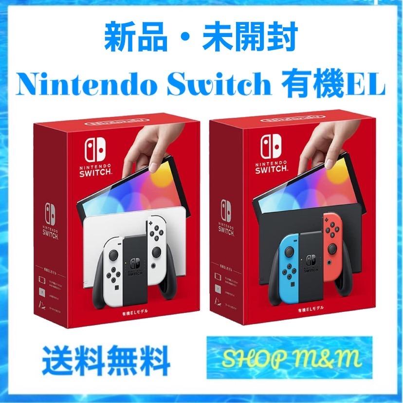 新品 任天堂 Nintendo Switch 有機ELモデル ニンテンドースイッチ