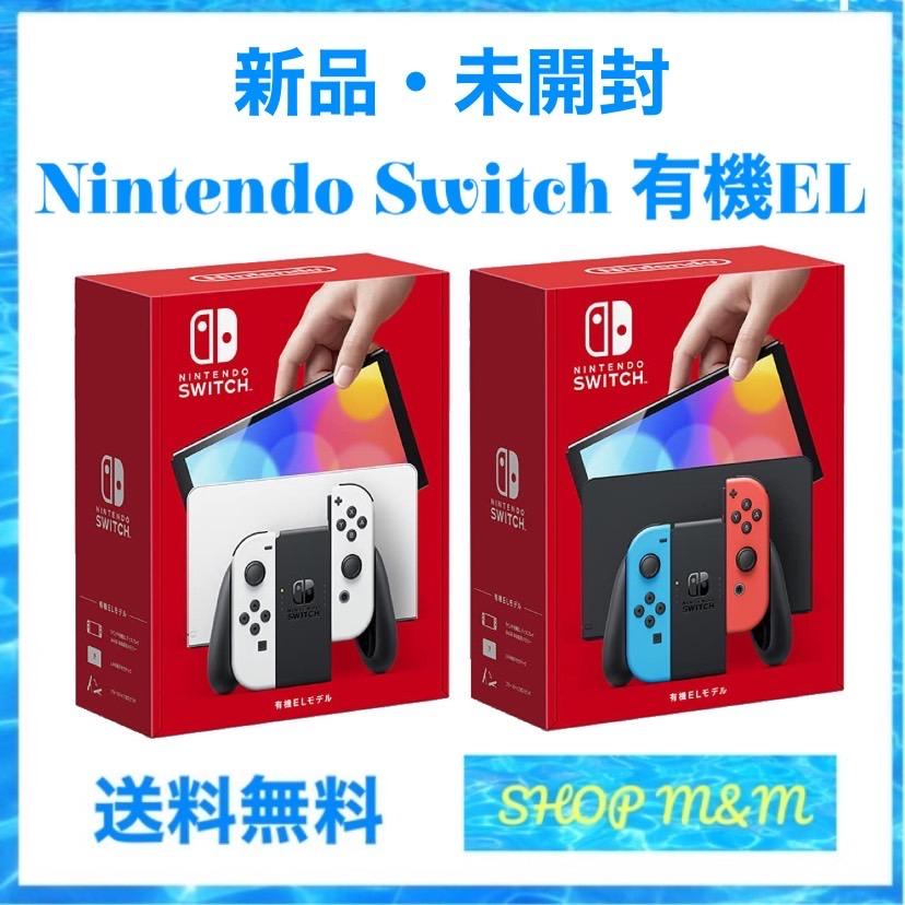 新品 Nintendo Switch 有機ELモデル ネオン 即発送 2台セット - 家庭用