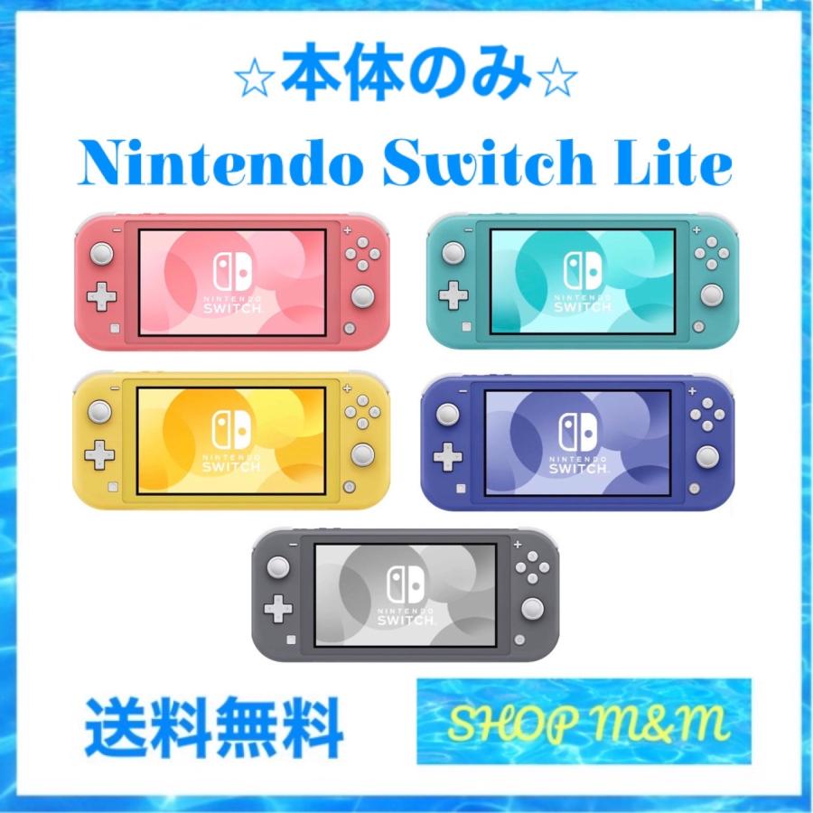 Nintendo Switch Light【ターコイズ】-