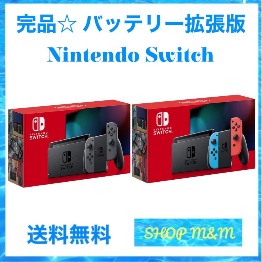 任天堂 Nintendo Switch ニンテンドースイッチ 本体 Joy-Con (L)/（R