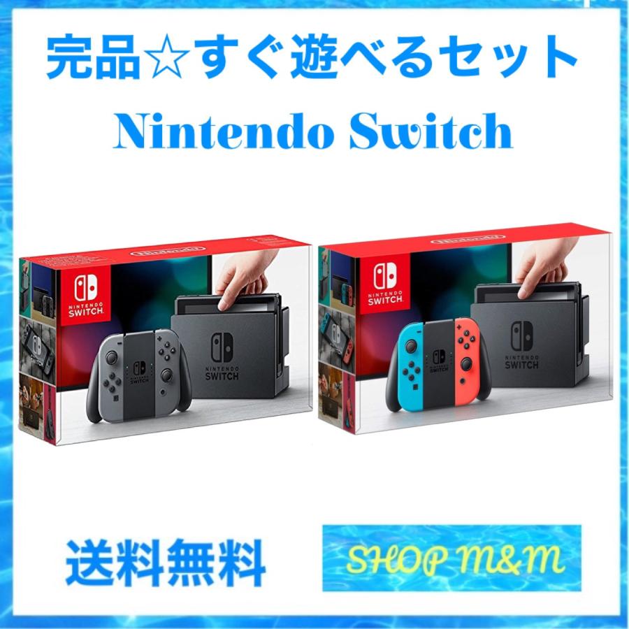 任天堂 Nintendo Switch ニンテンドースイッチ 本体 Joy-Con (L)/（R