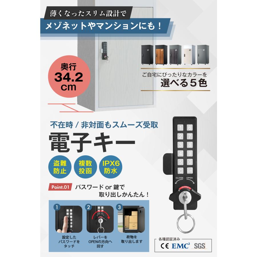 2025年新型】【電子キー付き宅配ボックス/複数投函/大容量】『らくぽす