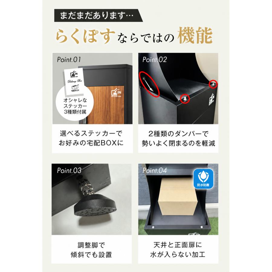 電子キー付き宅配ボックス/複数投函/大容量】『らくぽす』宅配ボックス