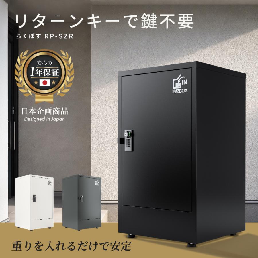 2026年新型】宅配ボックス 【ゼロリターンキー/鍵不要/転倒防止