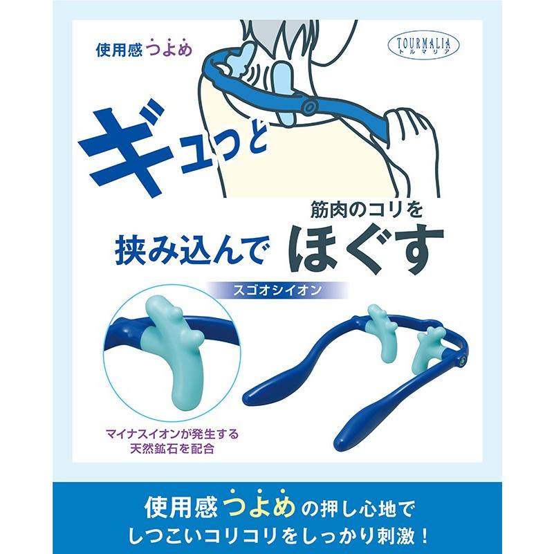 肩こり 首のマッサージ スゴオシイオン 押味つよめの肩もみ 首もみ 肩マッサージ 株式会社満天社 Yahoo 店 通販 Yahoo ショッピング
